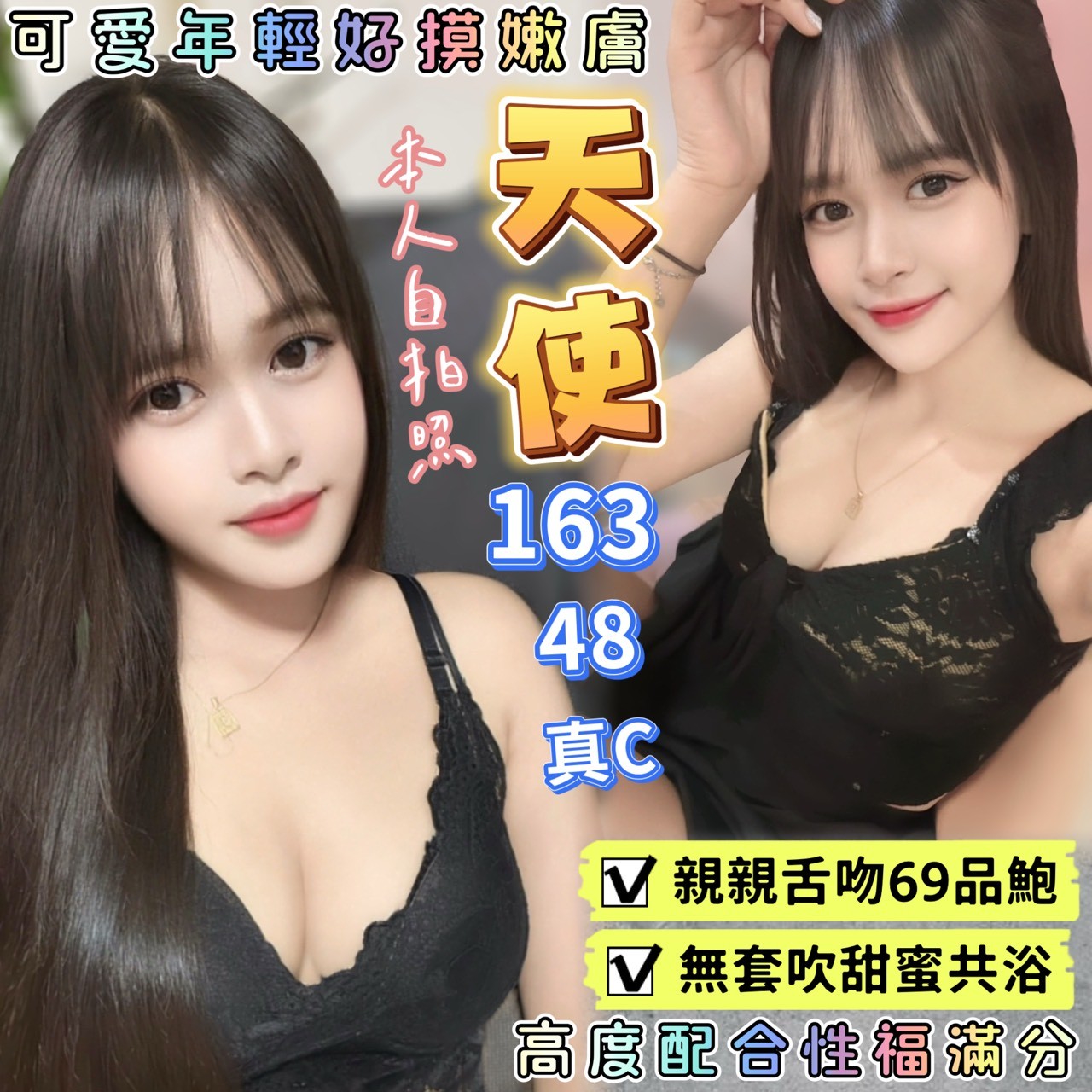 COCO外送花蓮 蜜雪兒 166/60/30/34D